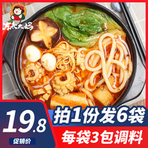 Authentic northeast aunt crossing the bridge rice noodles 6 bags Yunnan three bags spicy rice noodles convenient vacuum instant powder