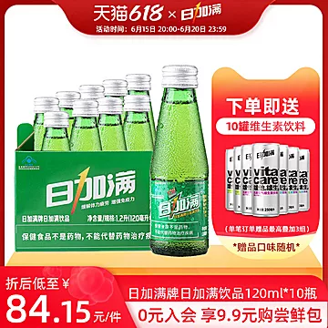 送10罐250ml日加满经典小绿瓶120ml*10瓶[10元优惠券]-寻折猪