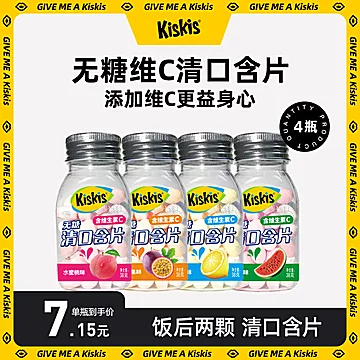 酷滋KisKis抖音同款维C无糖薄荷糖4瓶[7元优惠券]-寻折猪