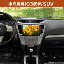 ZTE pickup Weihu G3 Weihu SUV Xiaotu EV car intelligent central control large screen rear view navigator All-in-one machine