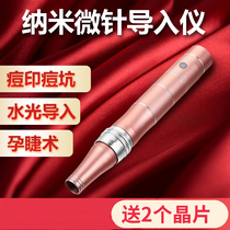 Electric microneedle acne pit acne print pregnancy lip pregnancy eyelash Water light foundation beauty VC import nano microneedle instrument