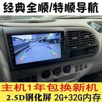 Jiangling Classic Quanshun Teshun Intelligent Android wireless voice control Large screen Reversing image recorder Navigator All-in-one machine