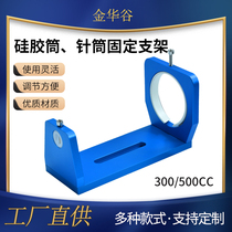 Syringe bracket 300 with 500CC fine-tuning dispenser Syringe fixing bracket 3D dispensing machine jig accessories