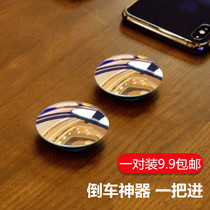 Car rear view small round mirror 360 degrees adjustable blind spot small rearview mirror Reversing small round mirror Car reflective rogue mirror