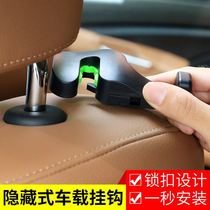 Car supplies hook chair back hidden car hook Back seat back creative small hook Car chair back hook