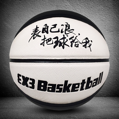 表自己浪抖音网红篮球 个性创意印字刻字 青少年耐磨蓝球7/七号球_go