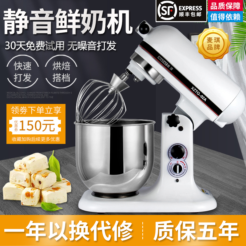 Maggie 7L Commercial Desktop Mixer Cream Milk Frock Machine Fresh Milk Cover Cake Egg Machine Coop Chefs Up Milk Cover Machine