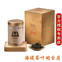 COFCO China Tea Brand Haidi Tea Fortress Store AT036 Water Curtain Cave Cinnamon Wuyishan Zhengyan 100g 1 can