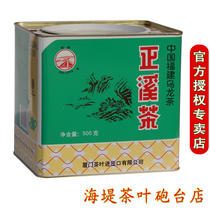 Seawall Tea Battery shop AT119 Zhengxi Tea fragrant ancient flavor 500g1 can affordable listening Oolong tea