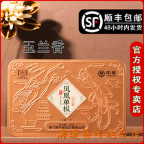 COFCO Chinese tea seawall tea phoenixiang Magnolia ST025C Super 125 grams a box of Chaozhou single Cong tea