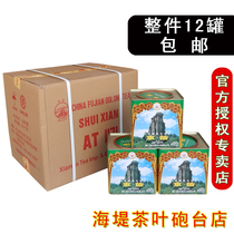 COFCO Chinese tea seawall tea turret shop AT1171 whole piece 12 cans of 400 grams