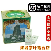 COFCO Zhongcha brand Seawall tea AT117 Narcissus tea canned boutique 500g1 listen to Xiamen Oolong Tea Battery Shop