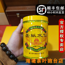 New Cofco China Tea Sea Dike Tea Red Seal Old Narcissus Suitable for Collection Limited Raw Materials Wuyishan Scenic Area