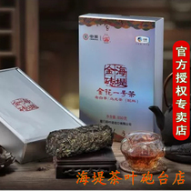 COFCO Zhongcha brand seawall tea Fort shop old white tea Oolong tea Jinhua No.1 tea bergamot Citron