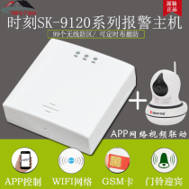 Always SK-9120GSM alarm host WIFI wireless infrared home phone APP remote anti-theft alarm