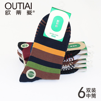 Otti love socks mens mid-tube cotton deodorant striped color yarn boneless stitched autumn and winter new spring cotton socks