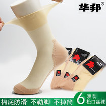 Cotton bottom stockings womens loose mouth socks skin color cotton non-slip bottom does not strangle feet swollen mother summer elderly socks new