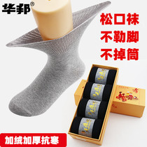 Winbond loose-mouth socks elderly men and women wide-mouth cotton elderly socks loose cotton warm winter thickening and velvet