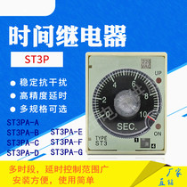 JSZ3 Time relay ST3PA-B A C D Delay relay AC220V 24v 380v ST3P