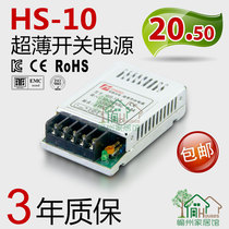 Ultra-thin Mini small switching power supply MW-10-5V2A 12V1A 15v 24V0 5A LED single set output