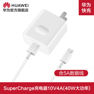 huawei/ supercharge fast charger max40w super fast  phone multiport charger