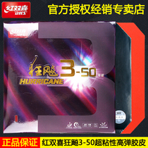 Red Double Happiness Crazy 3-50 Super Tack Table Tennis Fear to Set Glue Arc Fast Attack High Elastic Sponge Anti-Glue Rubber