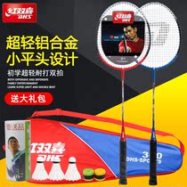 Red Double Happiness Badminton Racket 300 Couple Double Racket Set Aluminum Alloy Exercise Durable One Badminton Racket