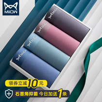 Cat mens mens underwear mens pure cotton crotch graphene antibacterial four-corner pants Modale without marks and breathable flat corner underpants