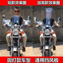 Hand guard electric car front windshield HD transparent front windshield cover scooter motorcycle front rain shield