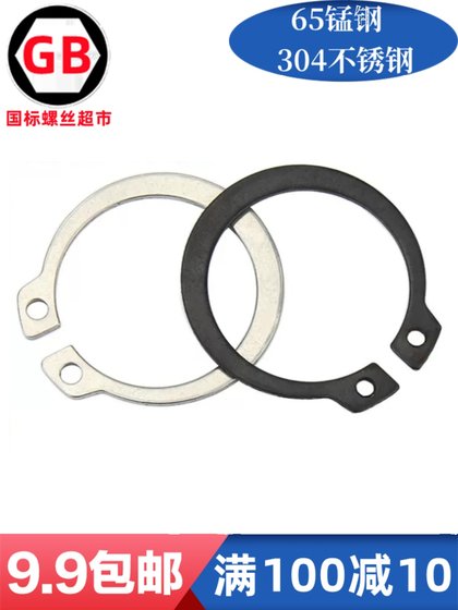 65 망간 304 스테인레스 스틸 A 형 샤프트 탄성 고정 고리 GB/T894.1-1986 와이어 클램핑 링 C 형 스프링 M3-300 65 망간 304 스테인레스 스틸 A 형 샤프트 탄성 고정 고리 GB/T894.1-1986 와이어 클램핑 링 C 형 스프링 M3-300