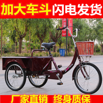 Elderly pedal tricycle Adult scooter Bicycle car Adult pedal rickshaw Pick up child vegetable cart
