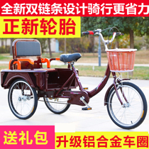 Elderly pedal human tricycle Elderly pedal small bicycle Adult cargo dual-purpose scooter Vegetable cart