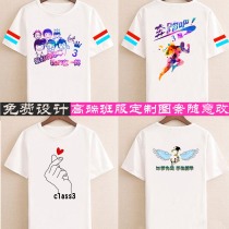 Class clothes custom Tt shirt student games cotton short sleeve loose class reunion advertising group diy culture shirt