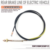 Electric vehicle brake line front brake rear brake line electric vehicle drum brake brake hand brake line battery car brake