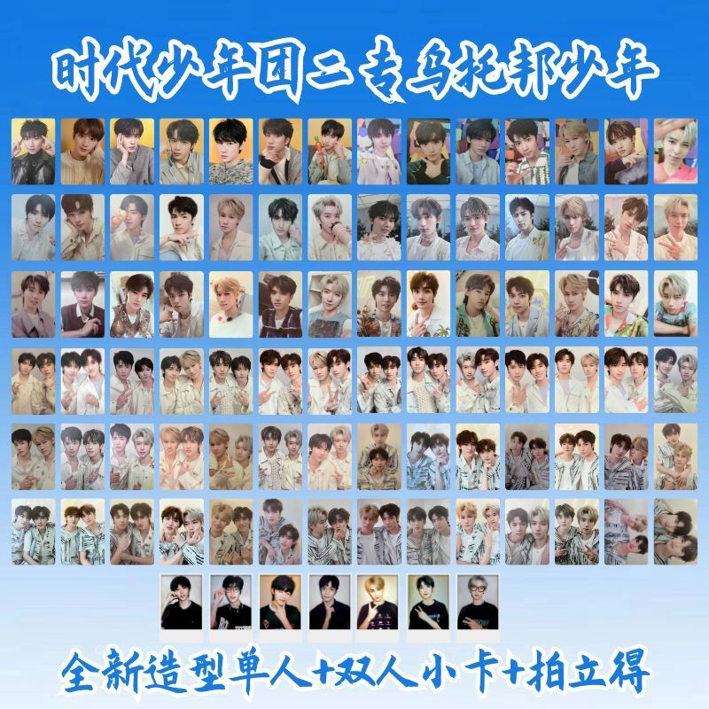 时代少年团 宋亚轩 小卡 宋亚轩卡册小卡汇总图片- 抖音