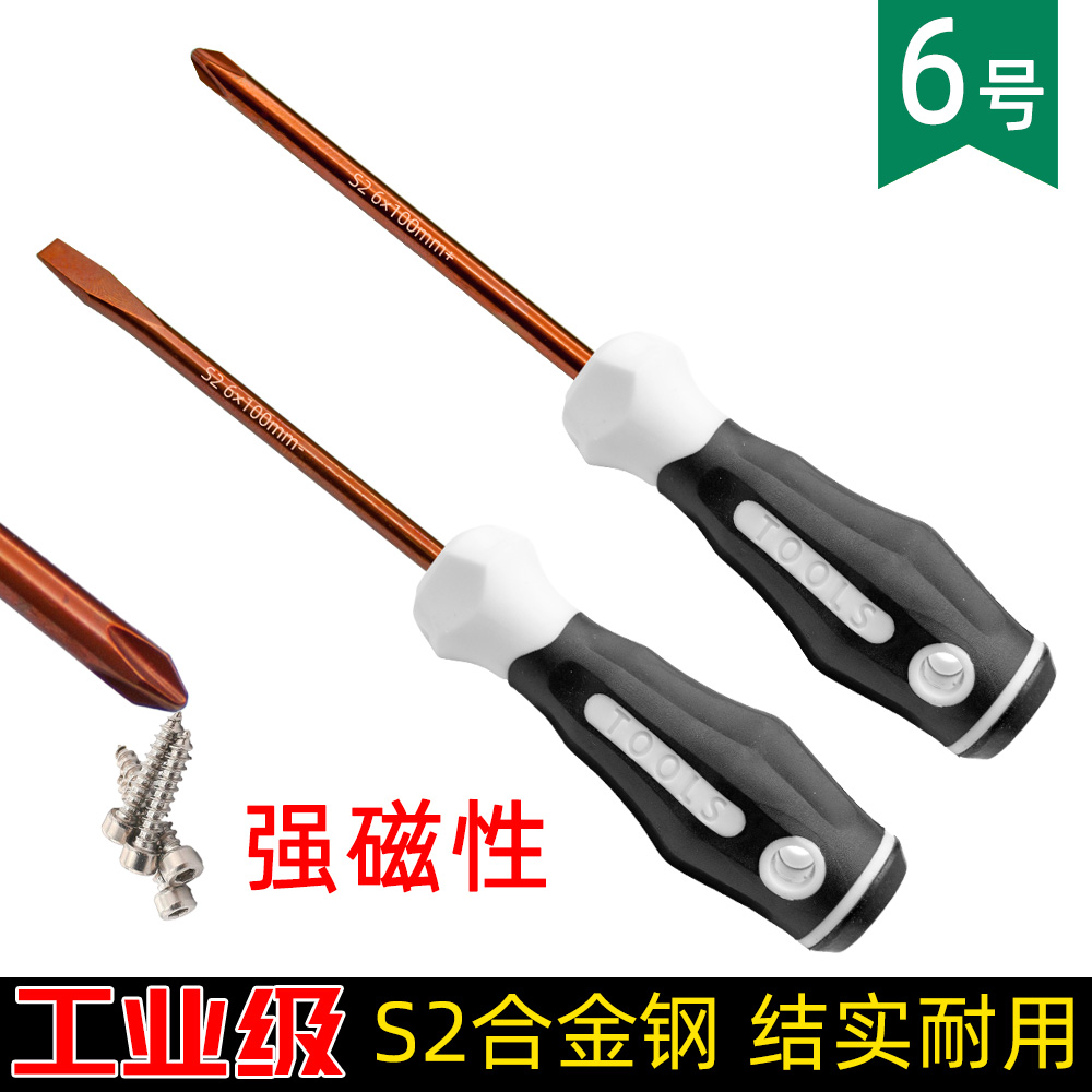 High hardness industrial-grade ultra-hard-shaped cross Mayflower in German Screwdriver Strong Magnetic Screwdriver Suit-Taobao