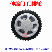 Electric telescopic door accessories Wheel door repair factory door universal small wheel 95 driven door row rubber wheel wheel