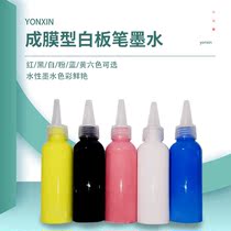 Whiteboard pen ink refill liquid erasable and easy-to-wipe quick-drying water-based large-head pen can add ink red blue black large capacity