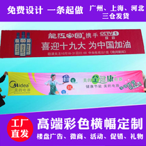 Banner custom full color advertising bunting outdoor activities promotion color banner production printing hand-held flag custom