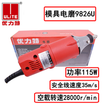 Uilit mold grinding 9826 U high rotation small grinding machine mini - text sculpture machine