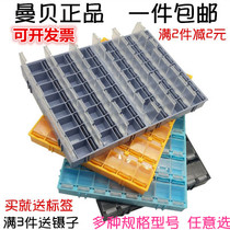 Manbei anti-static smt patch element box electronic components storage box resistance capacitor chip box parts box