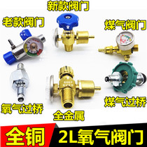 Oxygen valve 2L liter welding torch oxygen cylinder switch accessories pressure reducing valve all copper casting thick with meter head