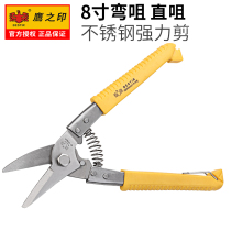 Hawk Stainless Steel Slows Scissors Multi - functional wire shear multi - functional electronic shear with stripping hole