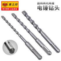 Eagles seal four-pit round shank electric hammer drill bit impact drill bit concrete two pits and two grooves extended through wall 6-28MM