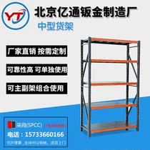 Multi-layer storage shelf shelf Free combination storage multi-function iron shelf Multi-function display rack