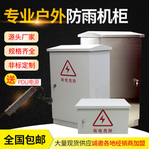 Outdoor rainproof cabinet Outdoor rainproof box monitoring network cabinet 0 6 meters 0 8 meters 1 2 meters 22U9U can be customized