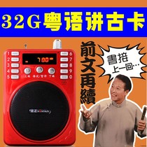 Cantonese Kwu Tsai Review Machine Elderly Radio TF Card Vehicle U disc Zhang Yue Kai Li Listen to the book card Guangdong speaks ancient mp3 card