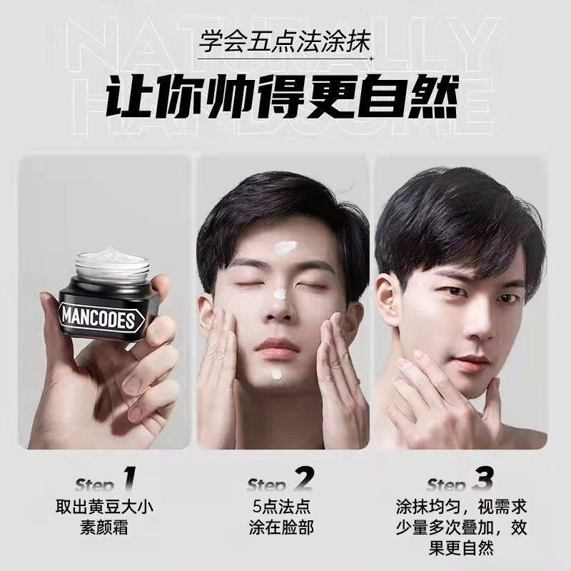 什么样的男士素颜霜最适合2026年的护肤潮流?