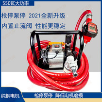 Diesel electric oil pump metering machine self-sealing high-power mobile refueling gun 12V24 Volt 220 shelf