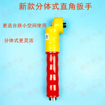 The linkage right-angle wrench rotary tiller uses the disassembly blade tool magazine Screw electric pneumatic torque auxiliary tool